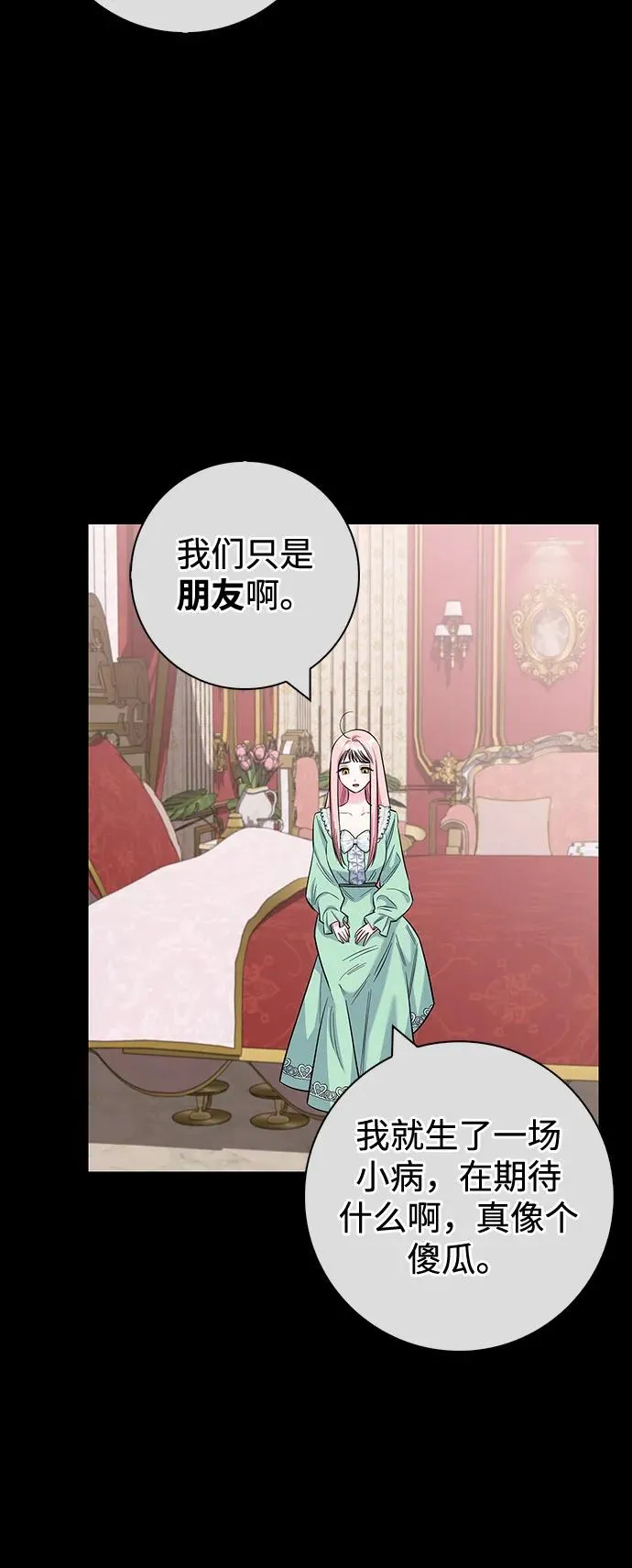 外传 02话 第59页