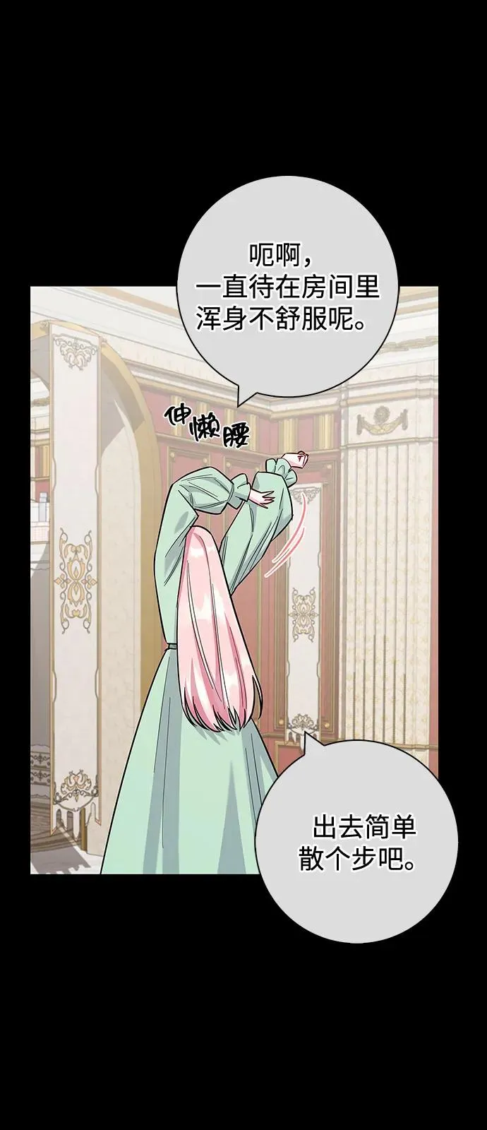 外传 02话 第60页