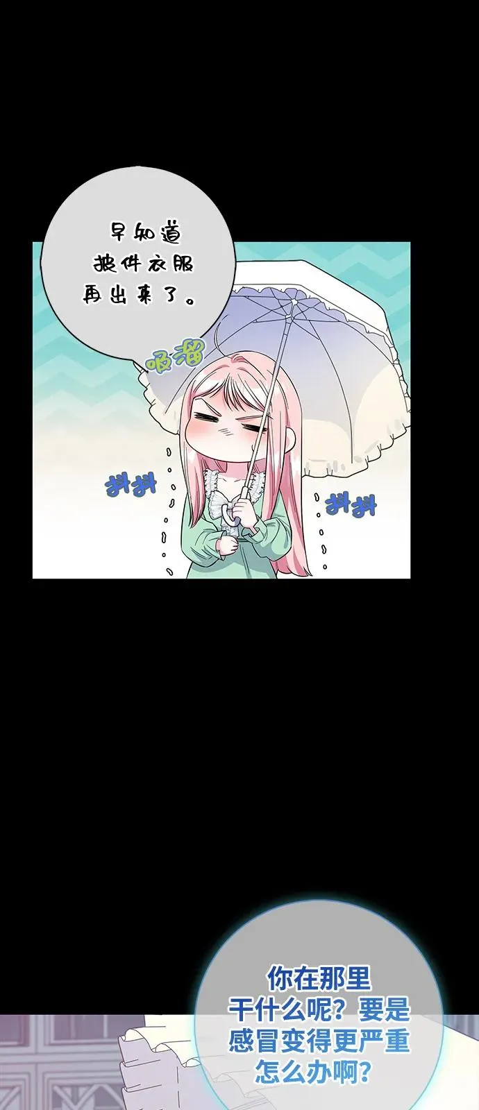 外传 02话 第63页
