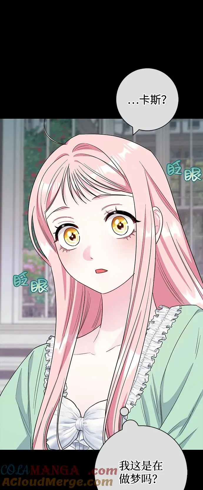 外传 02话 第67页