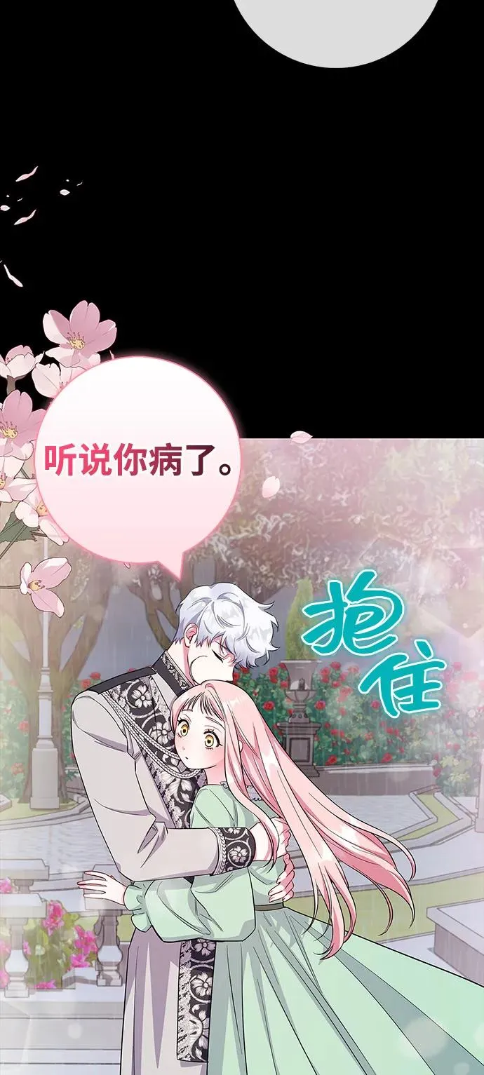 外传 02话 第68页