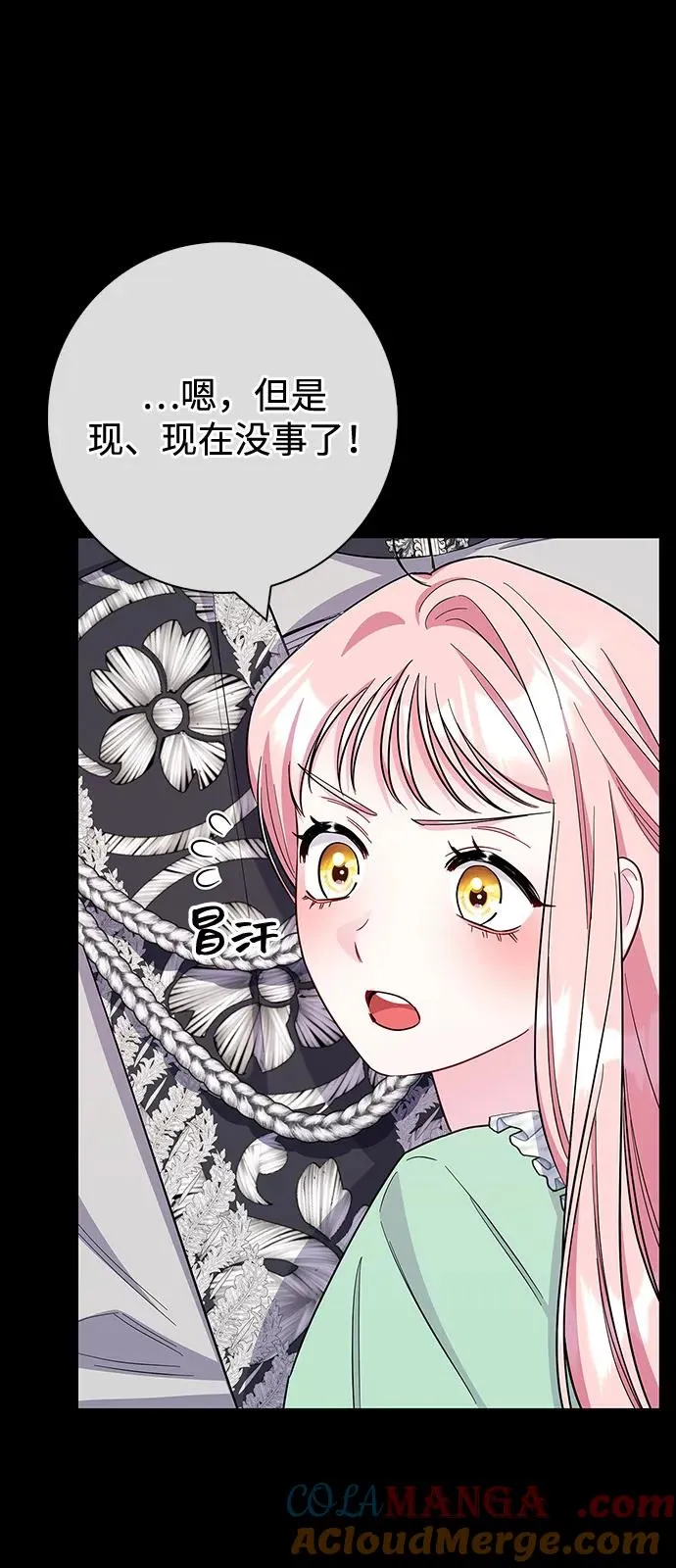 外传 02话 第70页