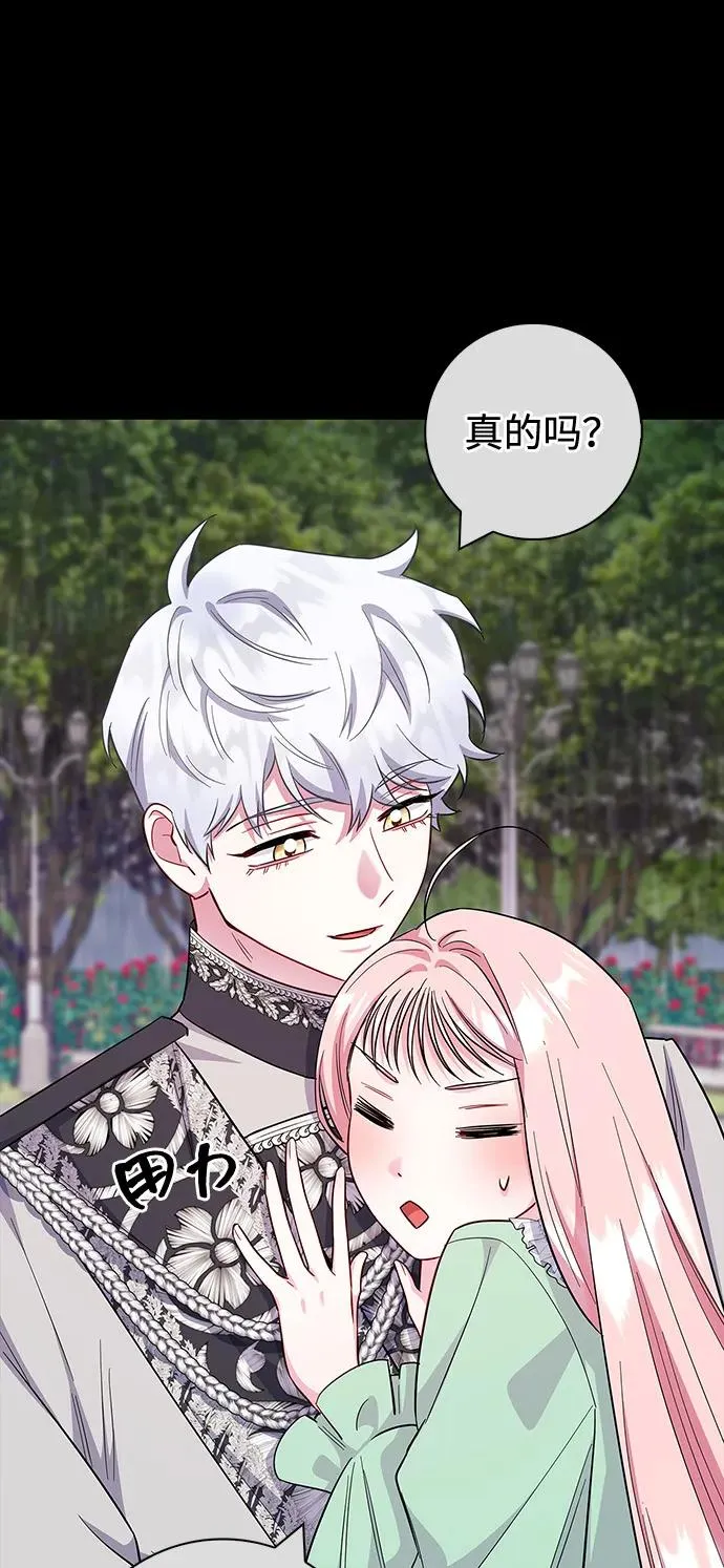 外传 02话 第71页