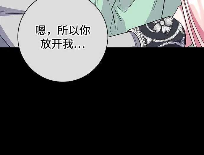 外传 02话 第72页