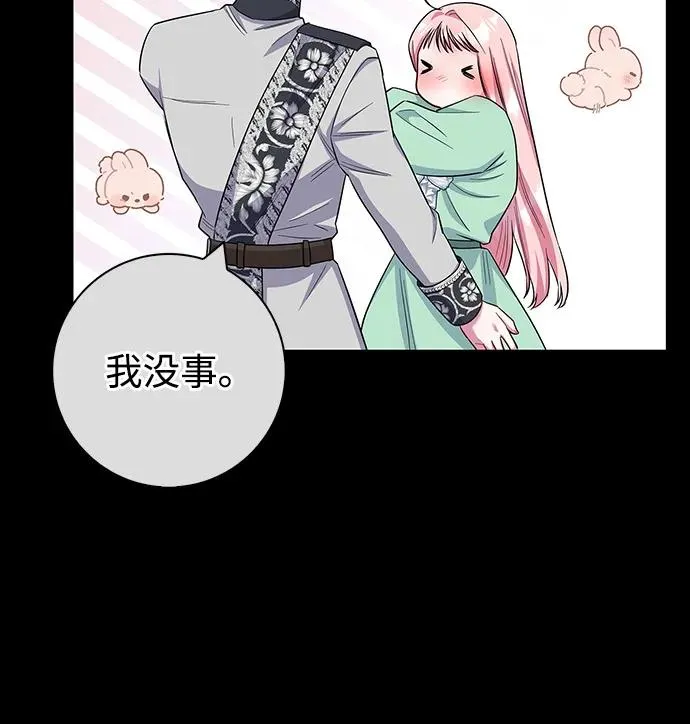 外传 02话 第74页