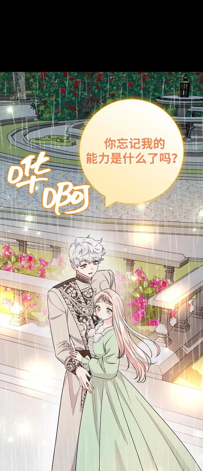 外传 02话 第75页
