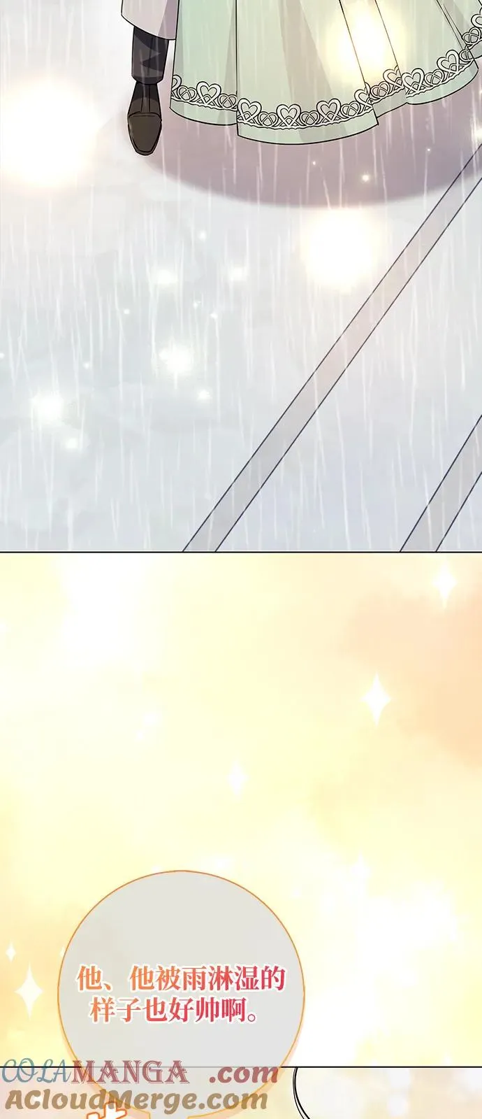 外传 02话 第76页