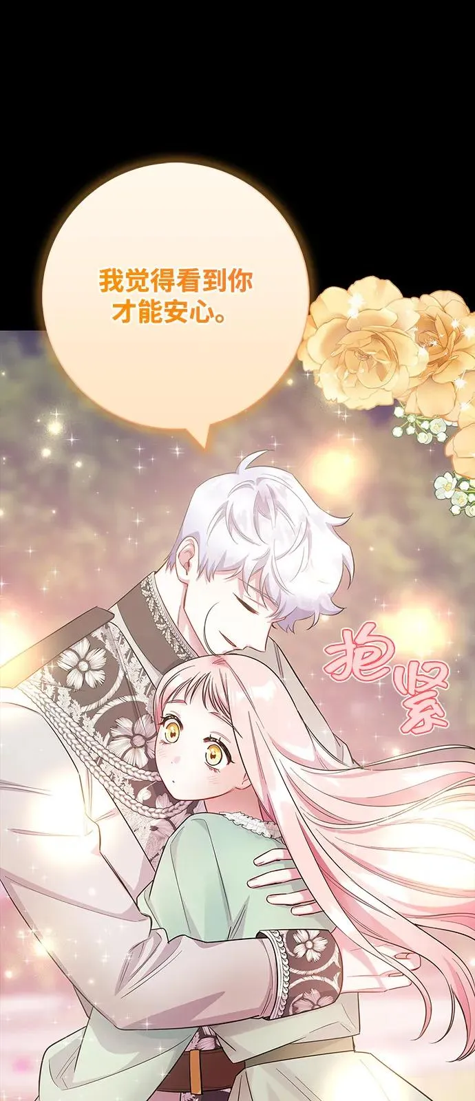 外传 02话 第80页