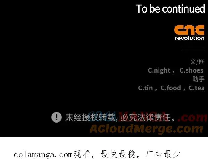 外传 02话 第82页