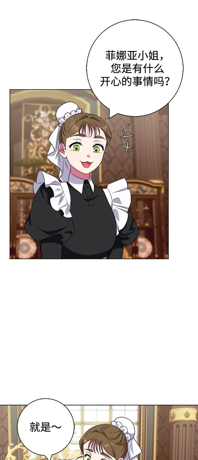 外传 04话 第3页