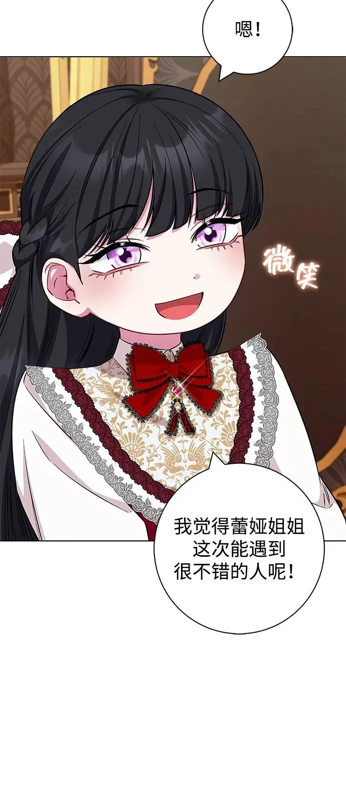 外传 04话 第6页