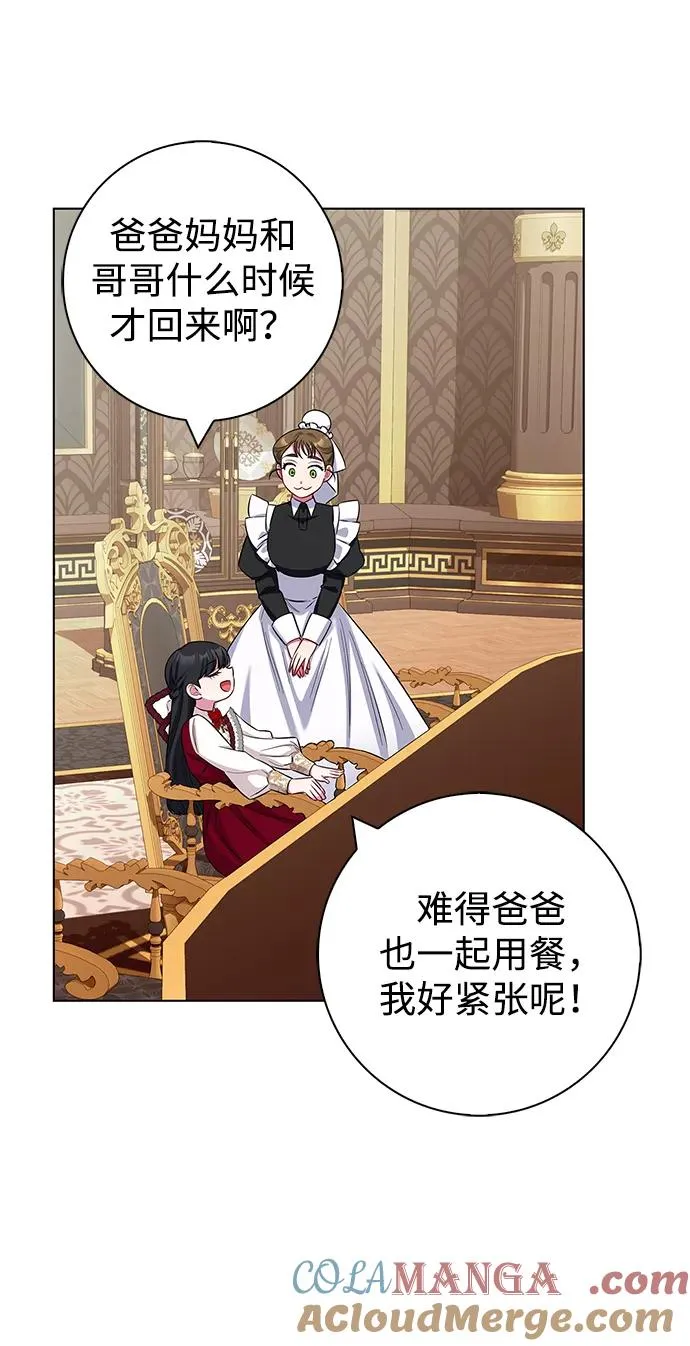 外传 04话 第7页