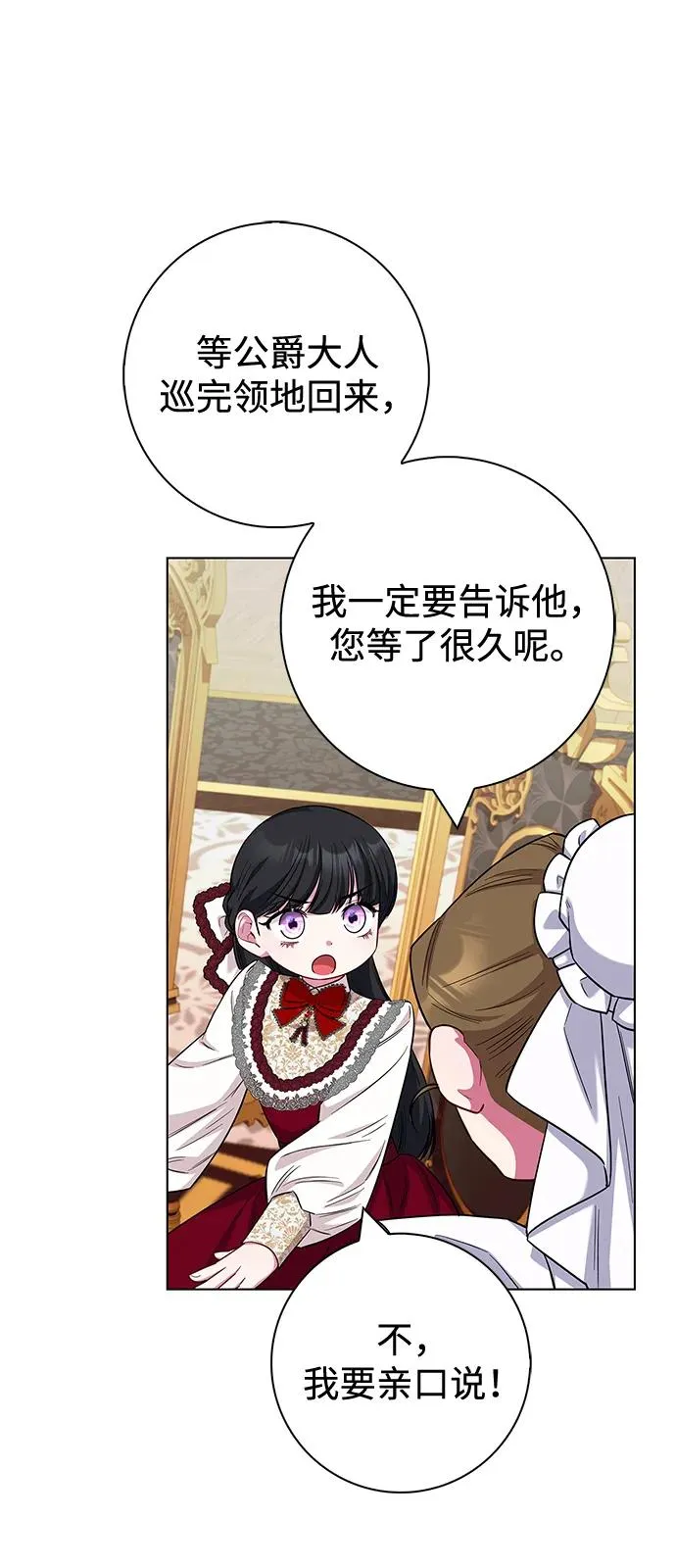 外传 04话 第8页