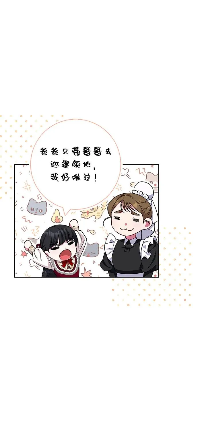 外传 04话 第9页
