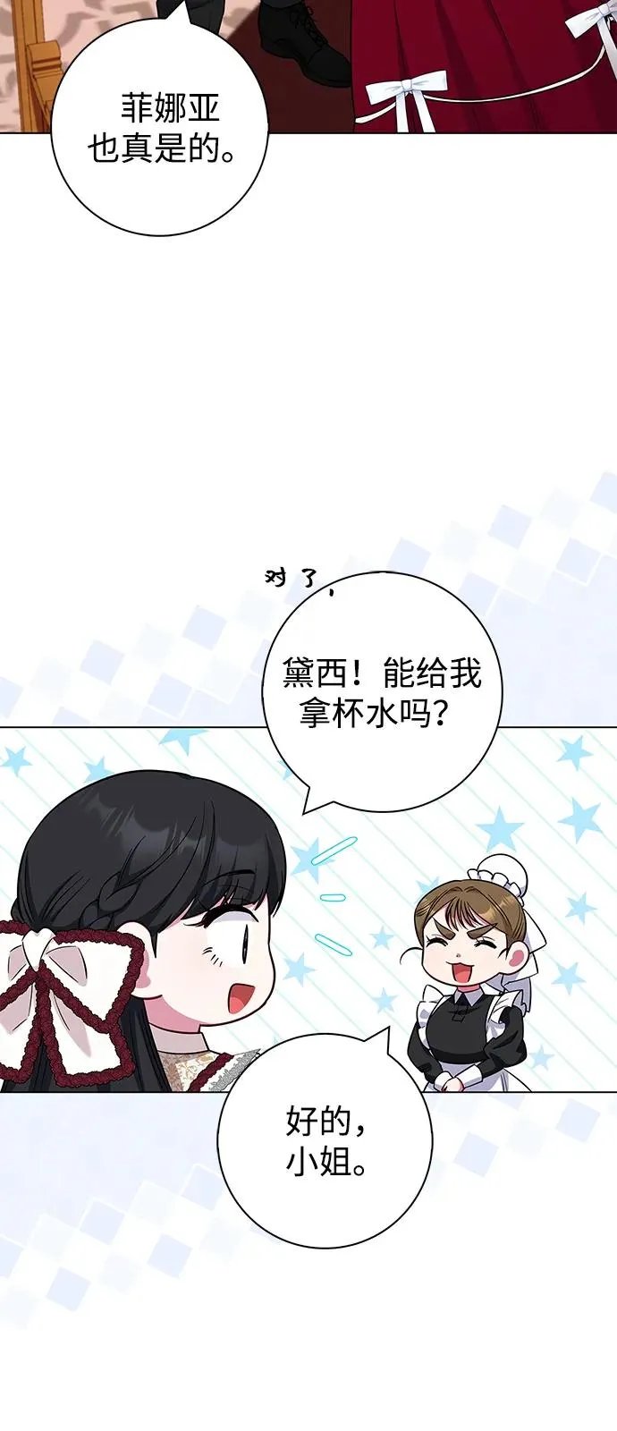 外传 04话 第12页