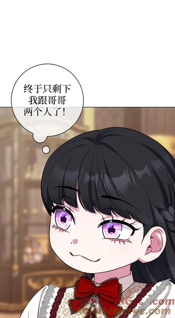 外传 04话 第13页