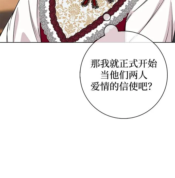 外传 04话 第14页