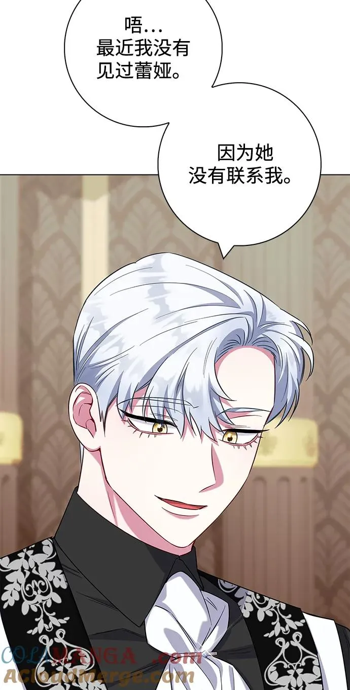 外传 04话 第19页