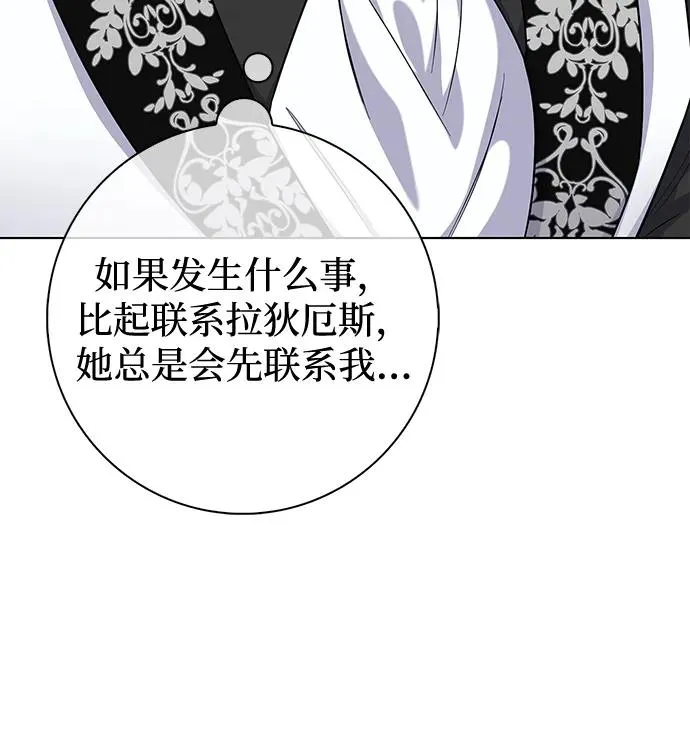 外传 04话 第20页