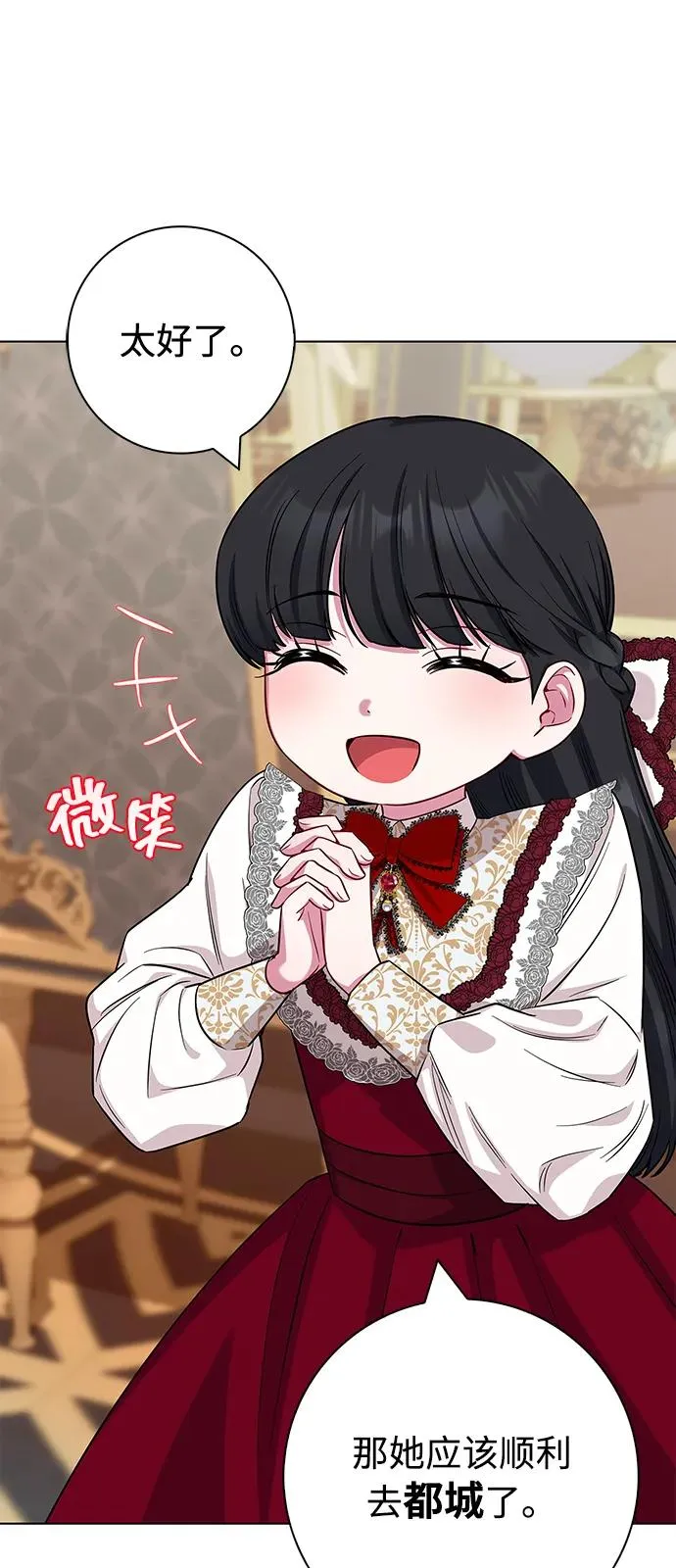 外传 04话 第21页