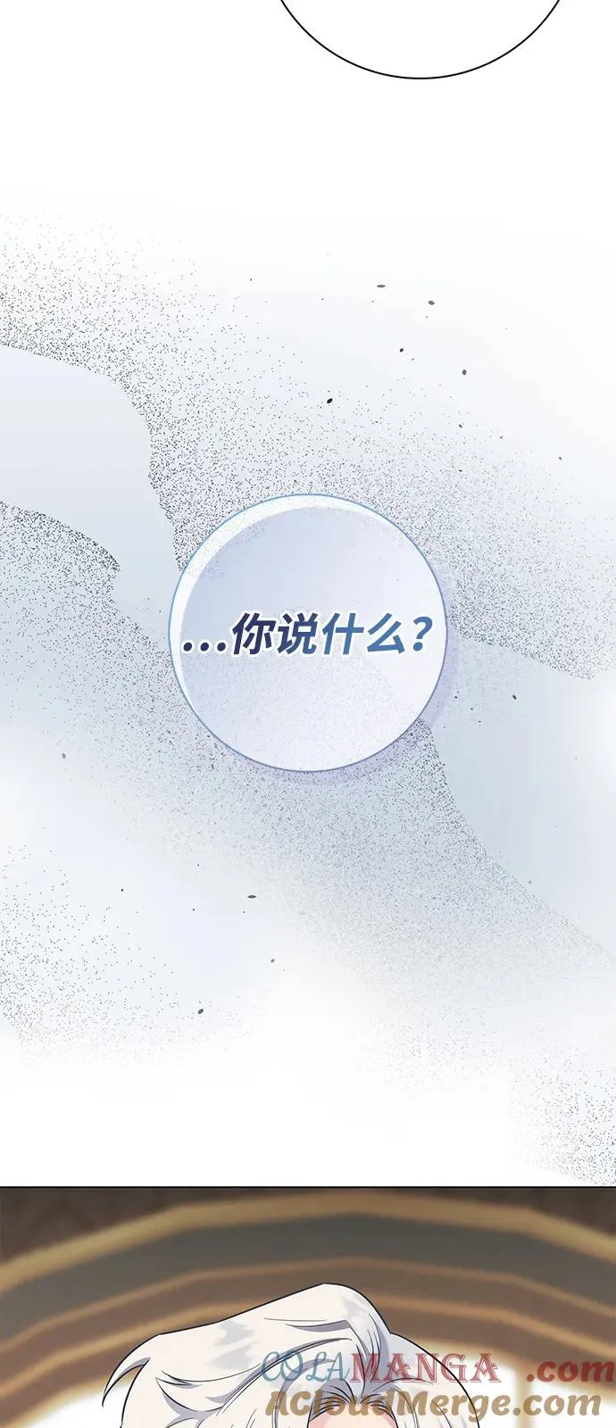 外传 04话 第22页