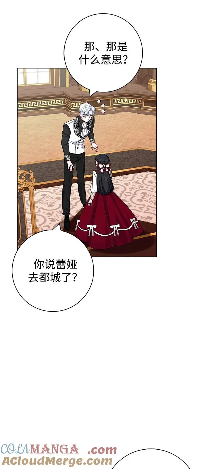 外传 04话 第25页