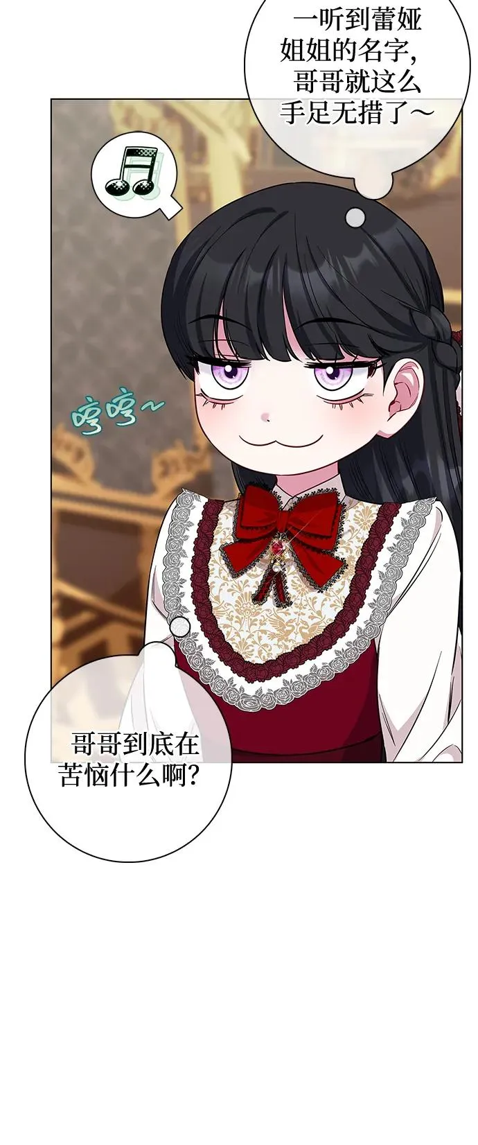 外传 04话 第26页