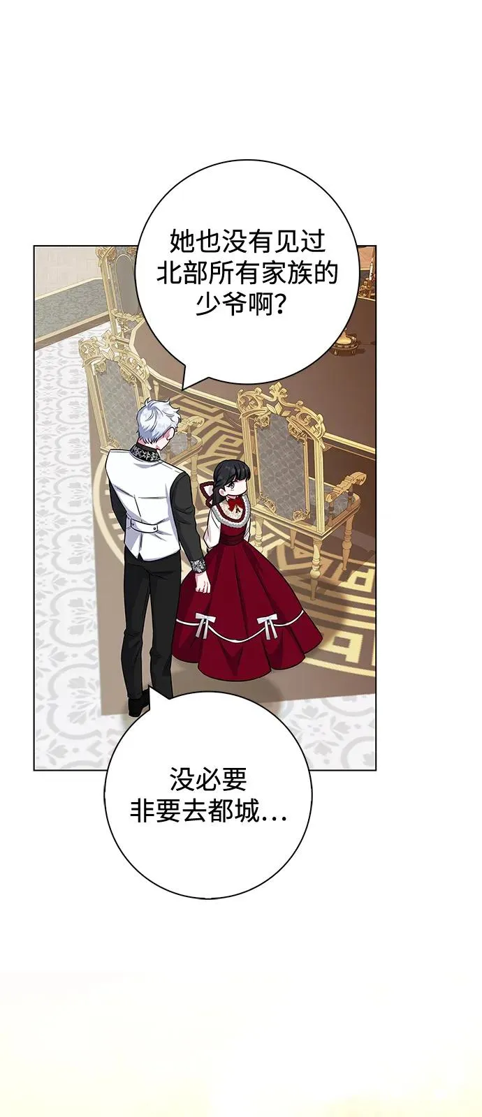外传 04话 第30页