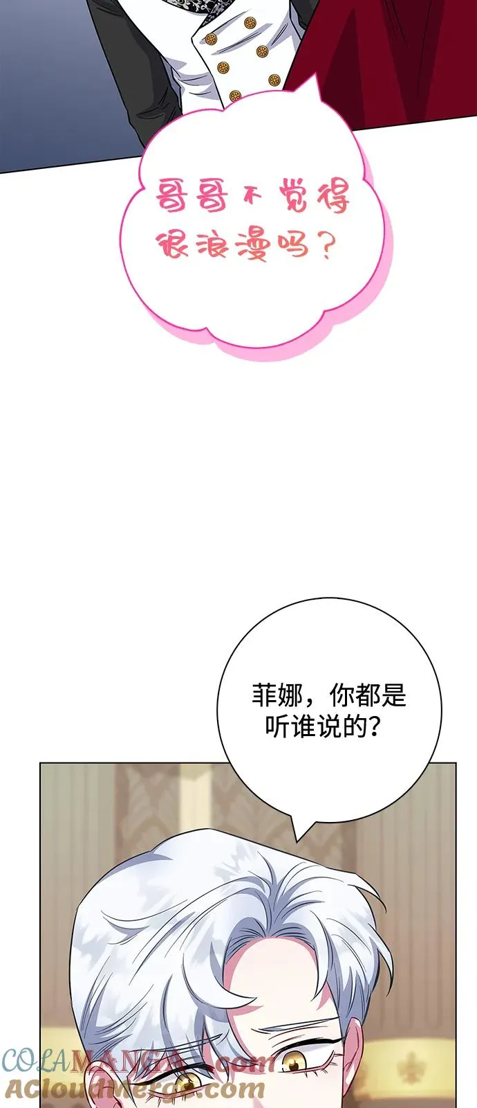 外传 04话 第34页