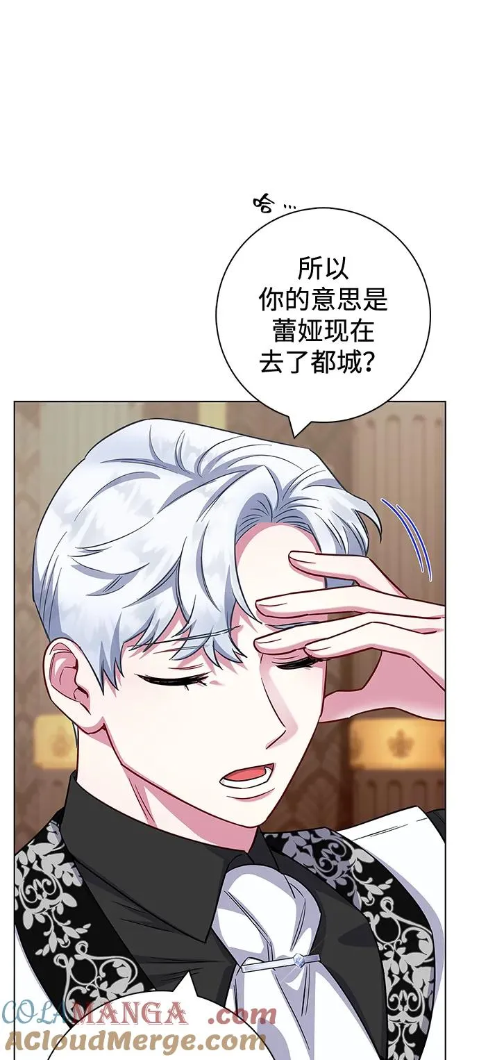 外传 04话 第37页