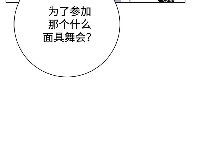 外传 04话 第38页