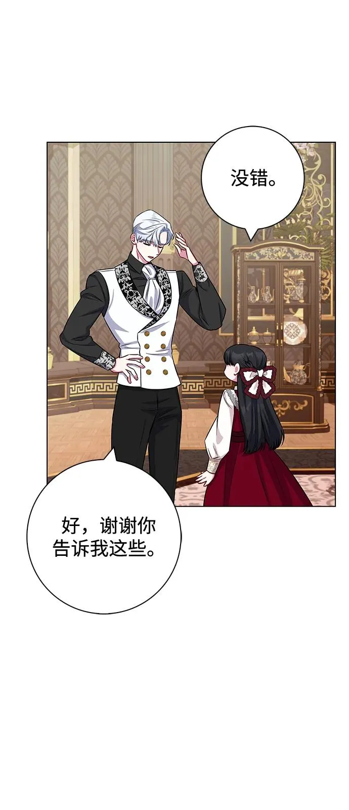 外传 04话 第39页