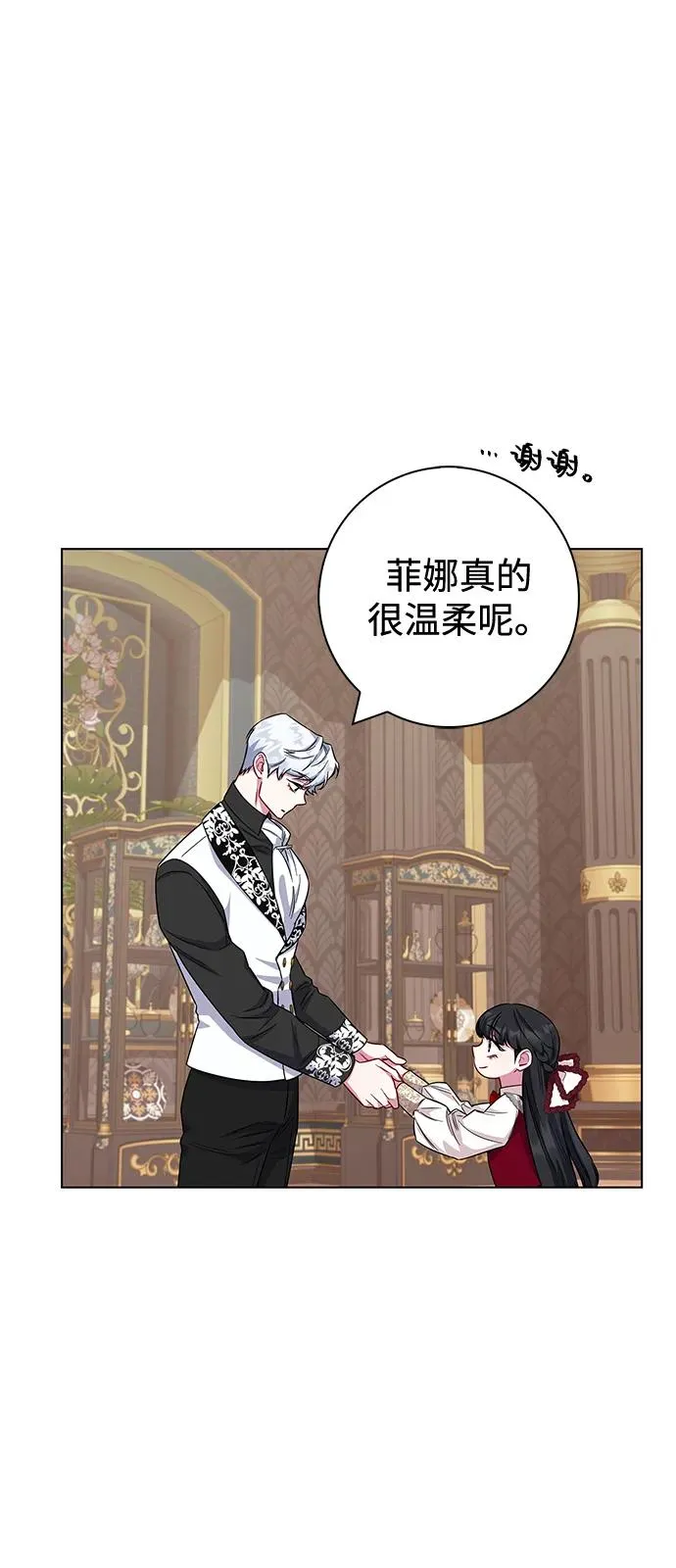 外传 04话 第42页