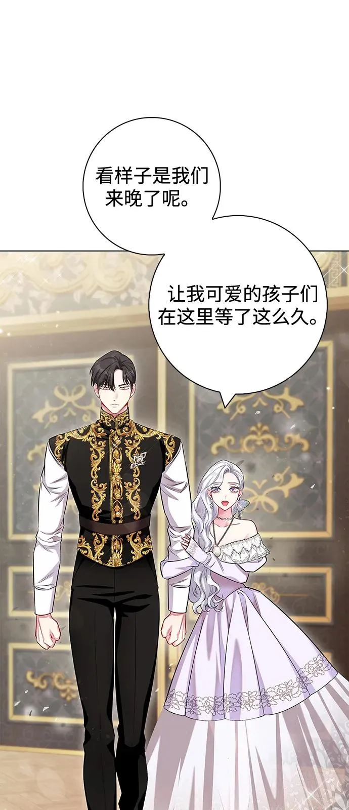 外传 04话 第44页