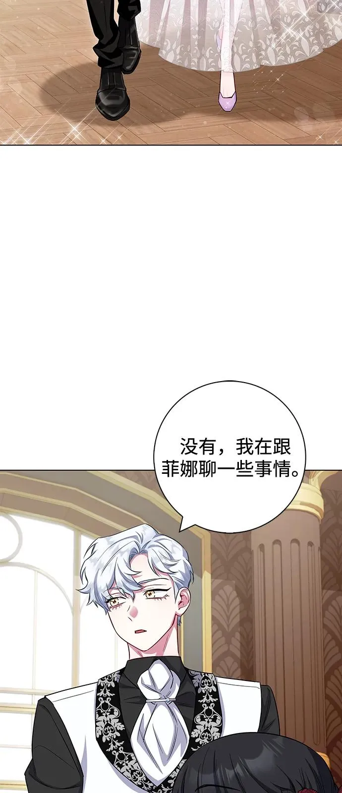 外传 04话 第45页