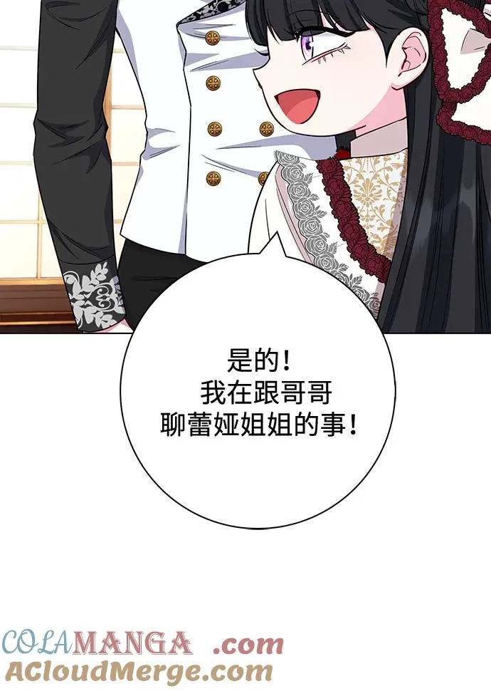 外传 04话 第46页