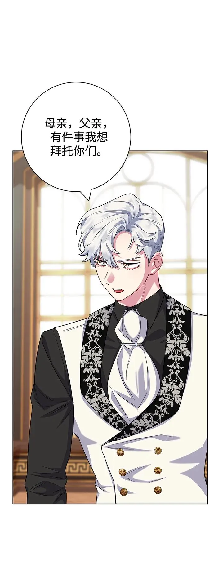 外传 04话 第48页