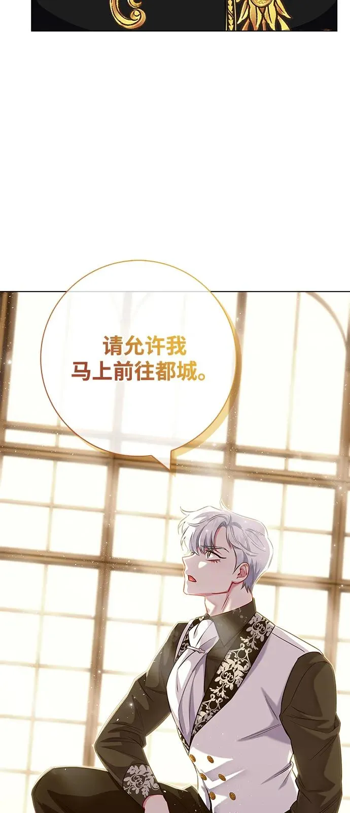 外传 04话 第50页