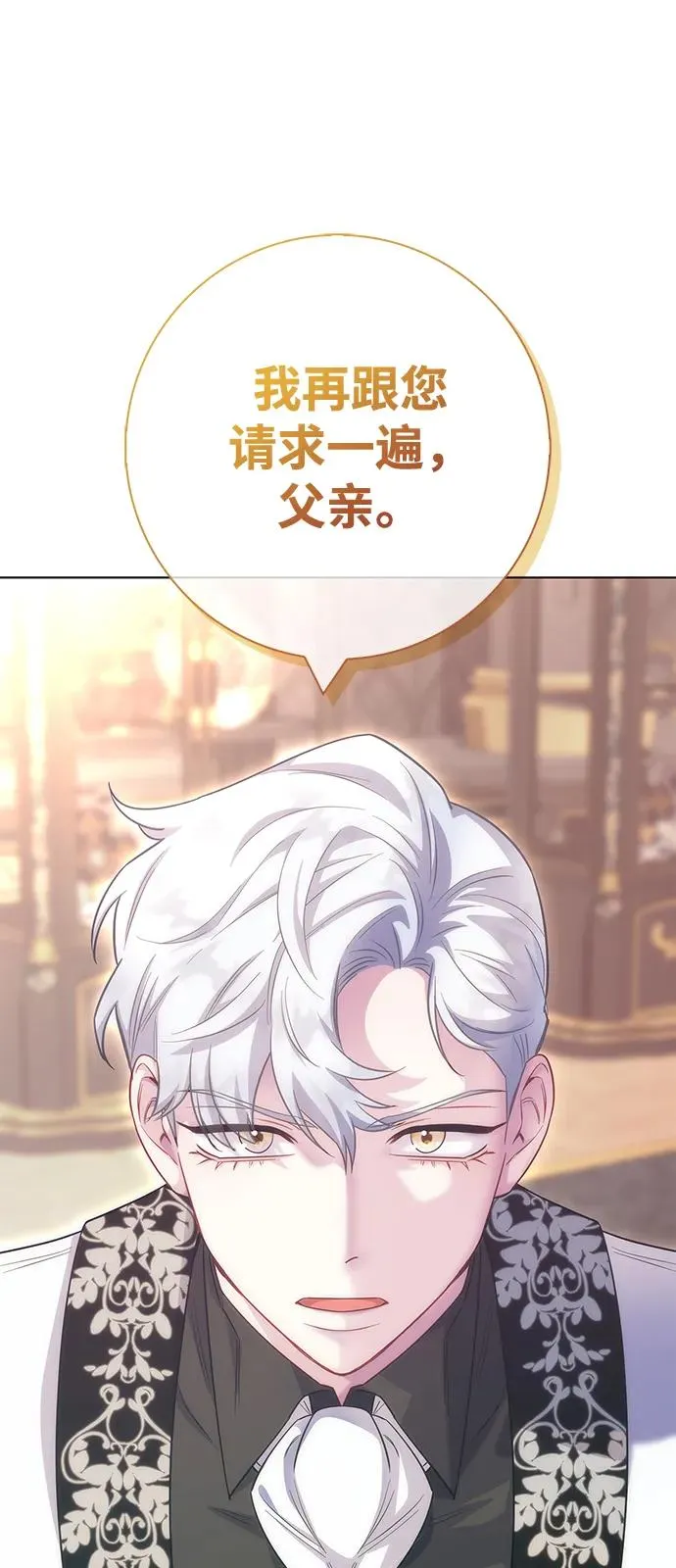 外传 04话 第54页