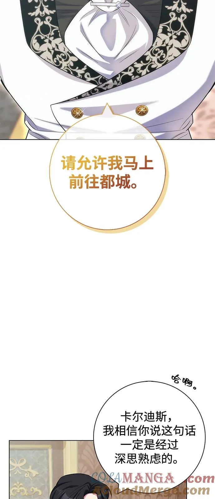 外传 04话 第55页