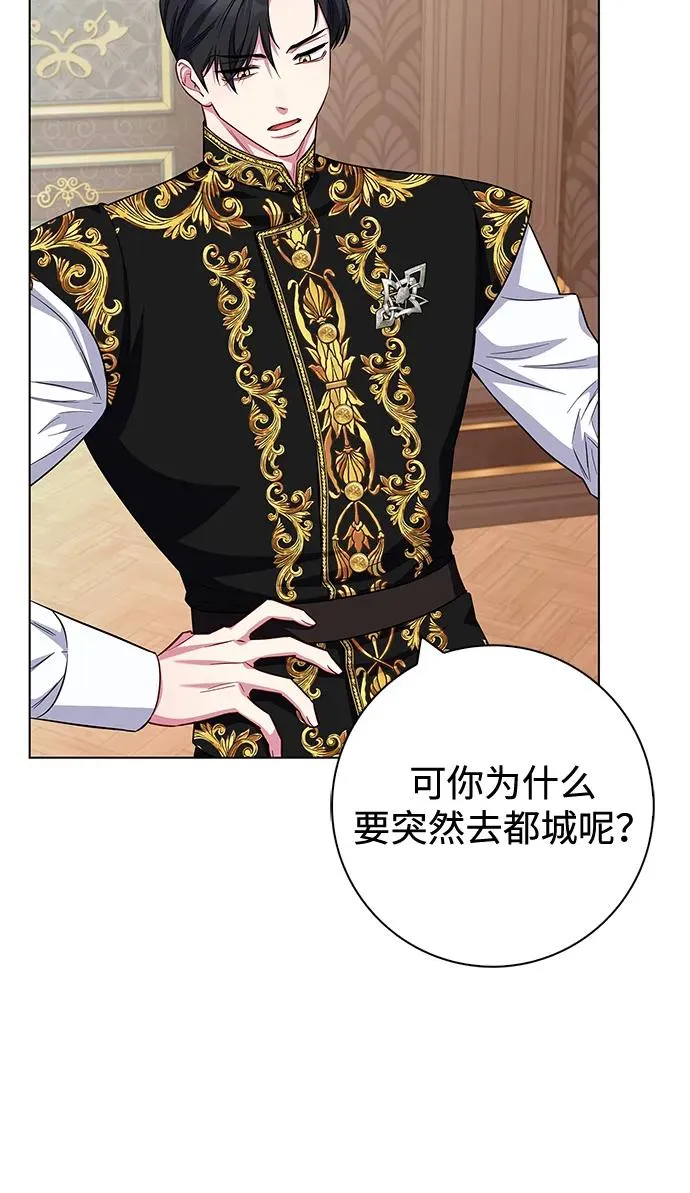 外传 04话 第56页