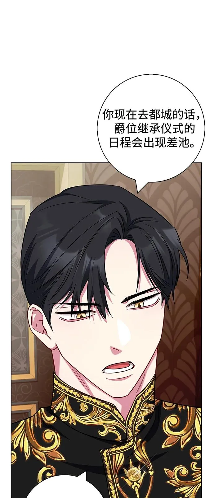外传 04话 第57页