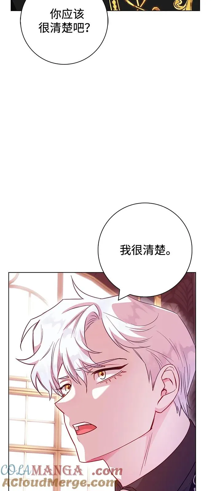 外传 04话 第58页