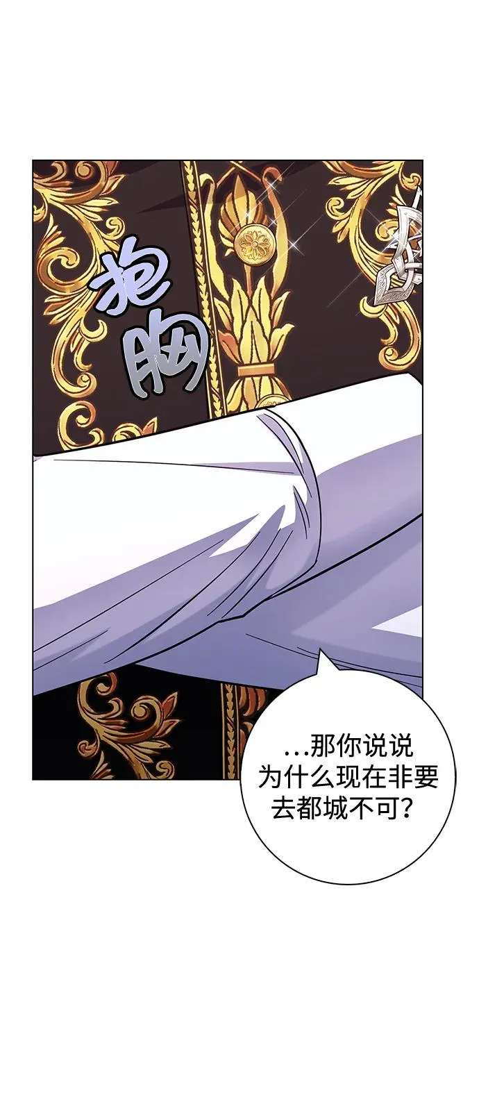 外传 04话 第60页