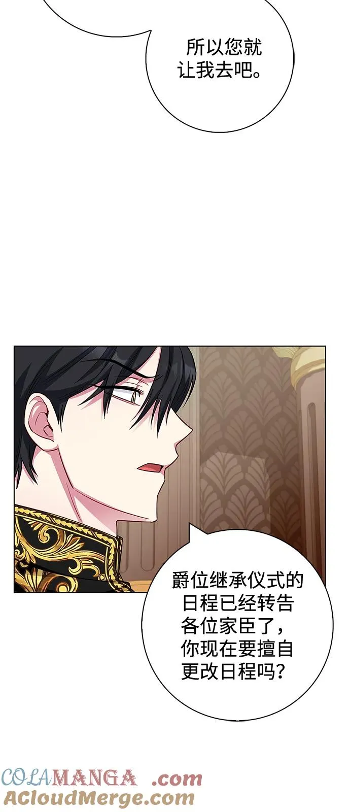 外传 04话 第64页