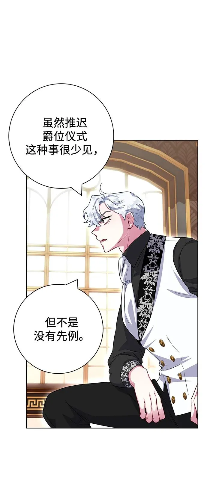 外传 04话 第65页