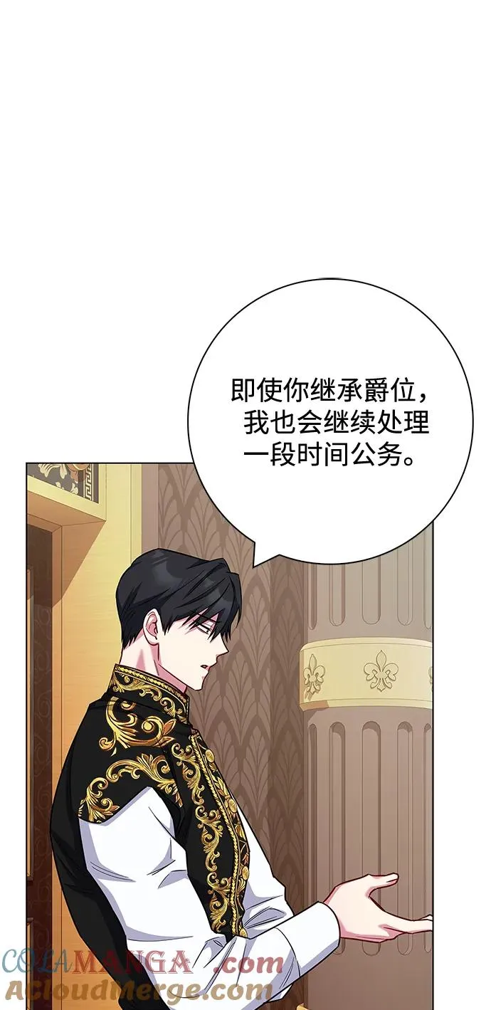 外传 04话 第67页