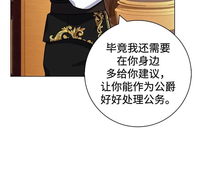 外传 04话 第68页