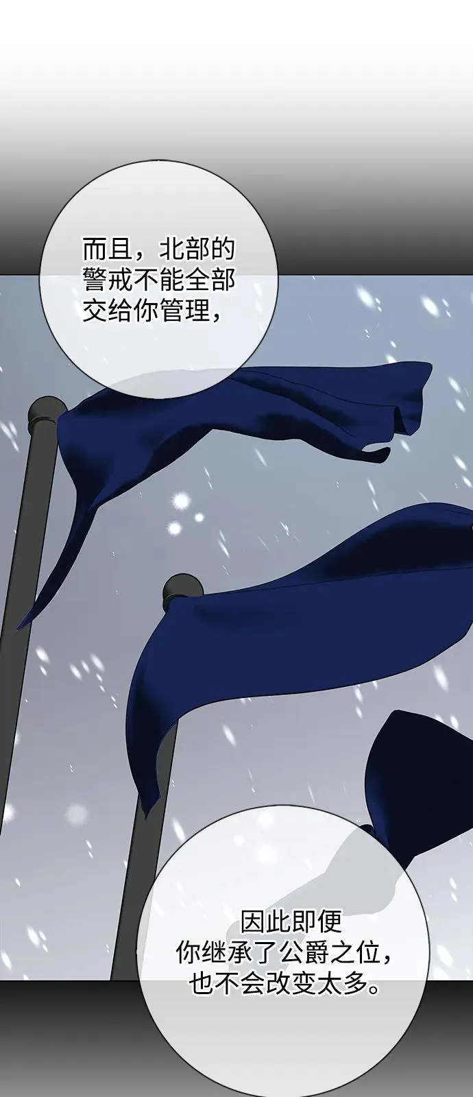 外传 04话 第69页