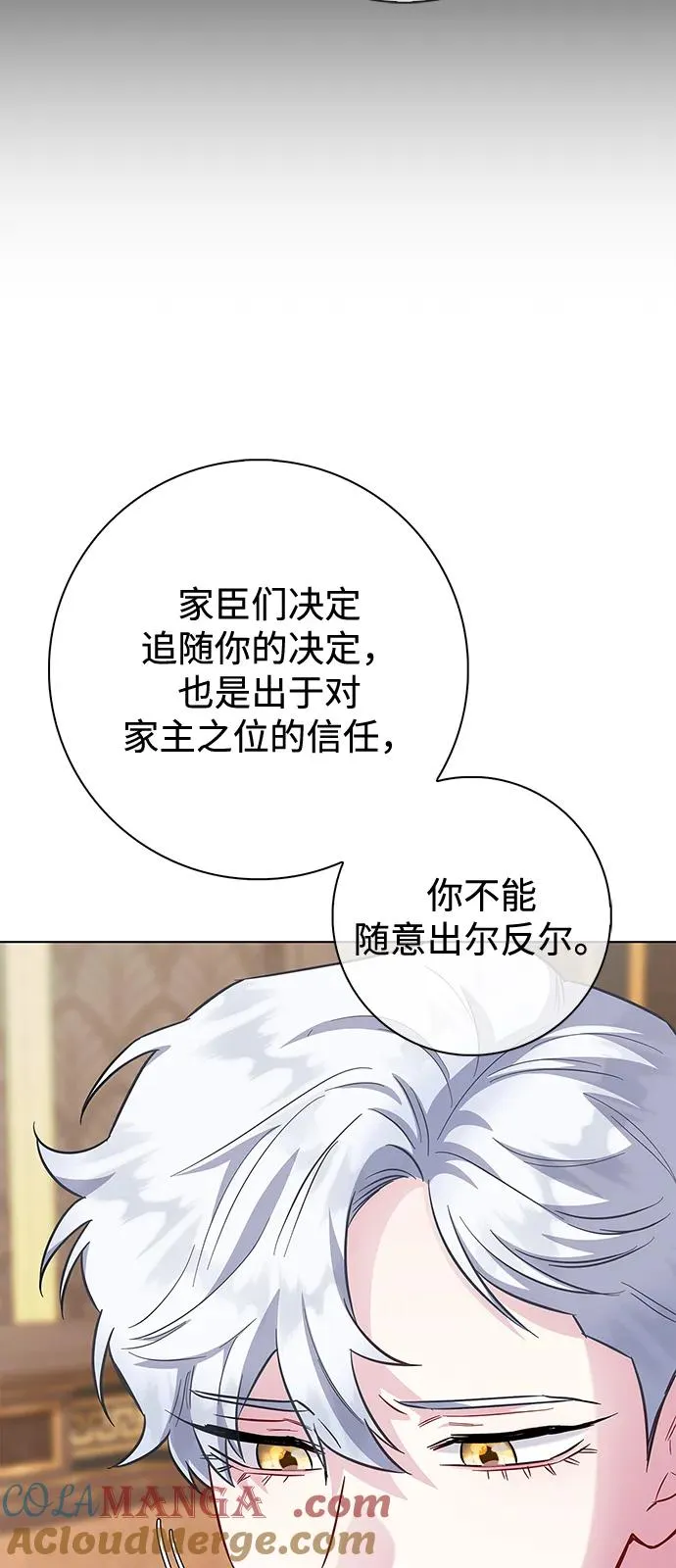 外传 04话 第70页